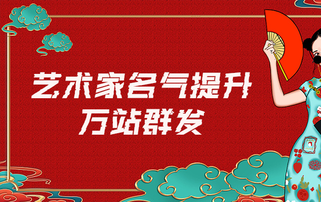 上思县-网络推广对书法家名气的重要性